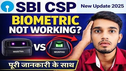 Sbi kiosk mantra iris scanner vs Marpho RD | sbi kiosk iris scanner | SBI kiosk New Update