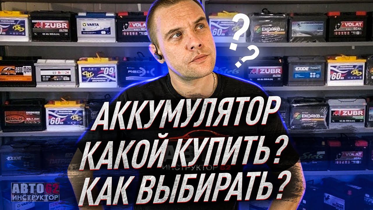 Какой аккумулятор стоит на Солярисе с завода?