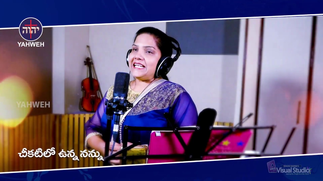 NEEVEY Full Song |Latest Telugu Worship Song 2019 Mary Grace | David Varma| Jesus Songs Telugu