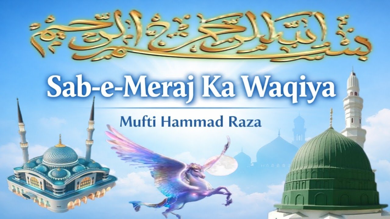 Sab-E-Meraj Ka Wakiya 🌷Mufti Hammad Raza Muradabadi