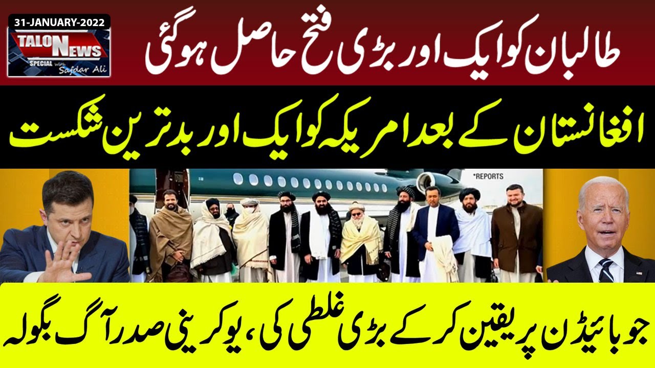 Talon News Special With Safdar Ali | 31 January 2022 | Talon News HD