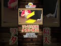 ハンパじゃない生原稿のオーラ【公式切り抜き】#shorts  #onepiece #尾田栄一郎