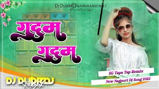 🫠5G Chow Nach Style Mix 😜 Gudum Gudum Nagpuri Dj Song 2023 🤩 Dj Dubraj Tapa Tap Dj Song