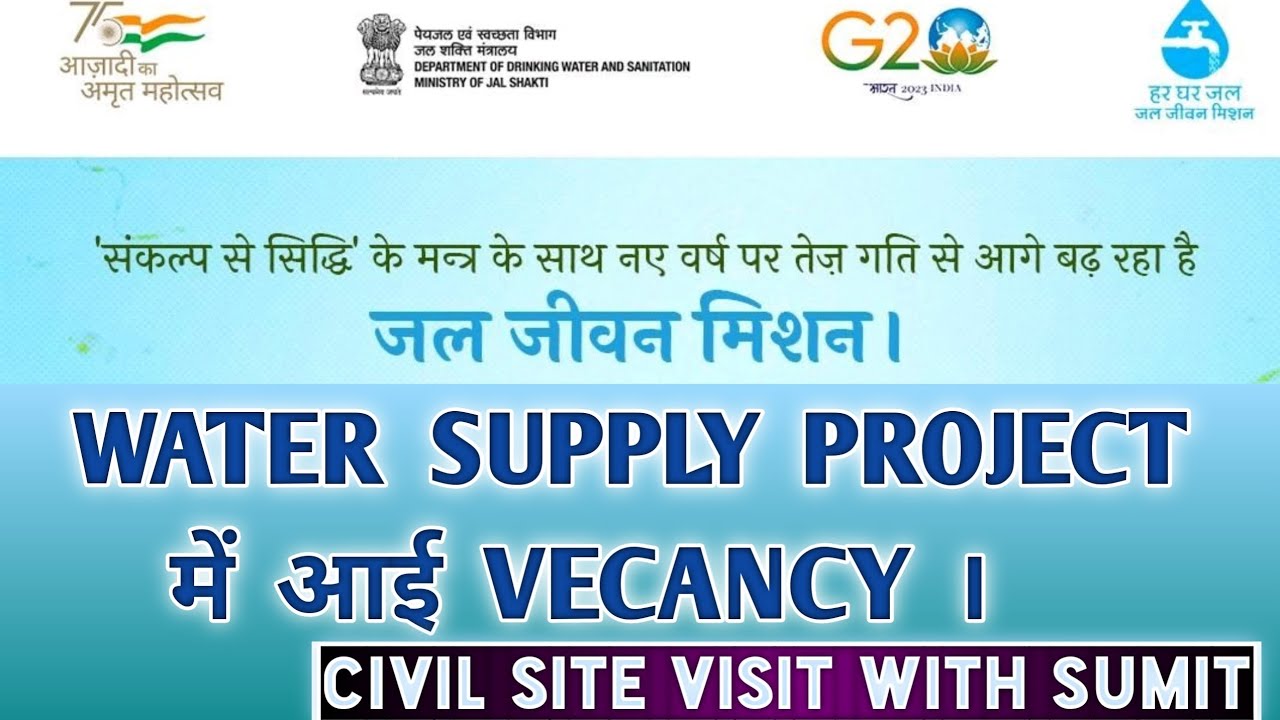 WATER SUPPLY PROJECT में आई फिर से Vacancy 🙂 jjm civil 