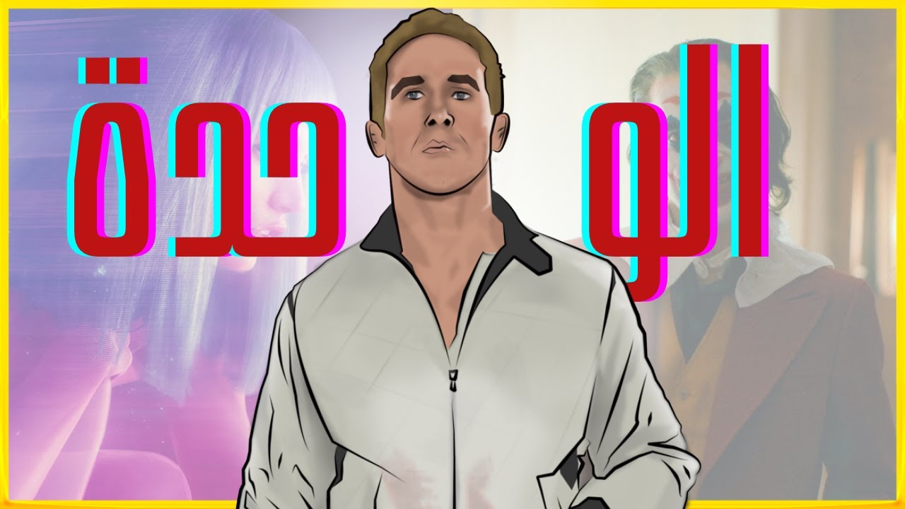 العبقرية في العزلة: أفضل أفلام البطولة المنفردة في التاريخ