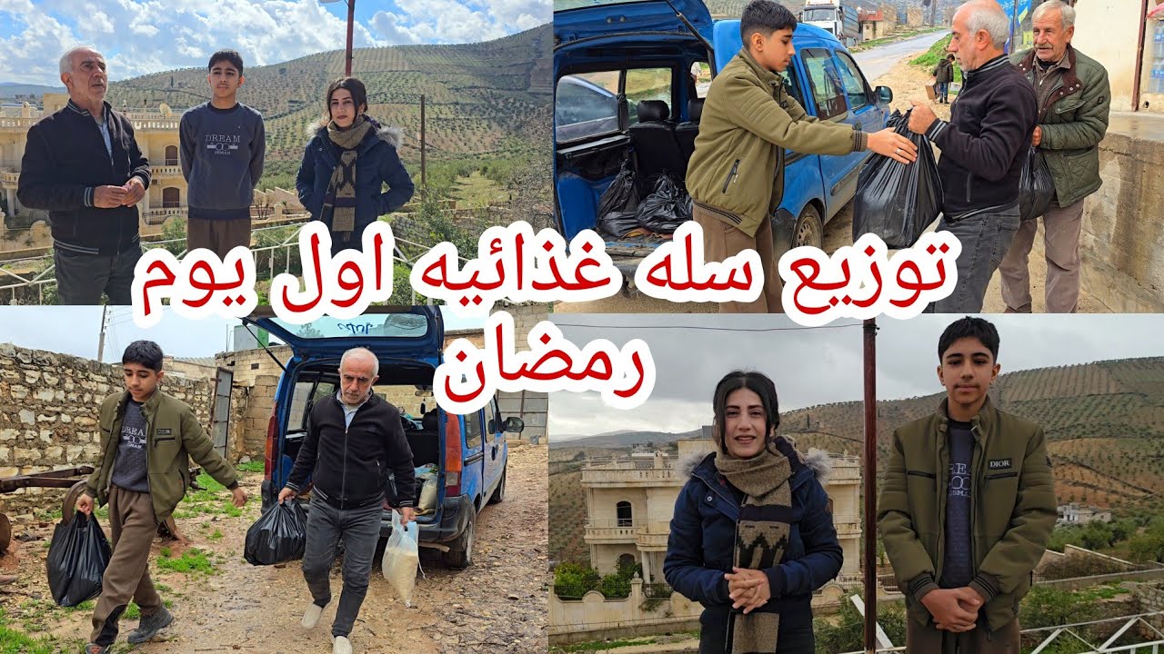 بفضل خير خاز تم توزيع سله غذائيه باول يوم رمضان #afrinvaj #likeforlikes #subscribe #اكسبلور 