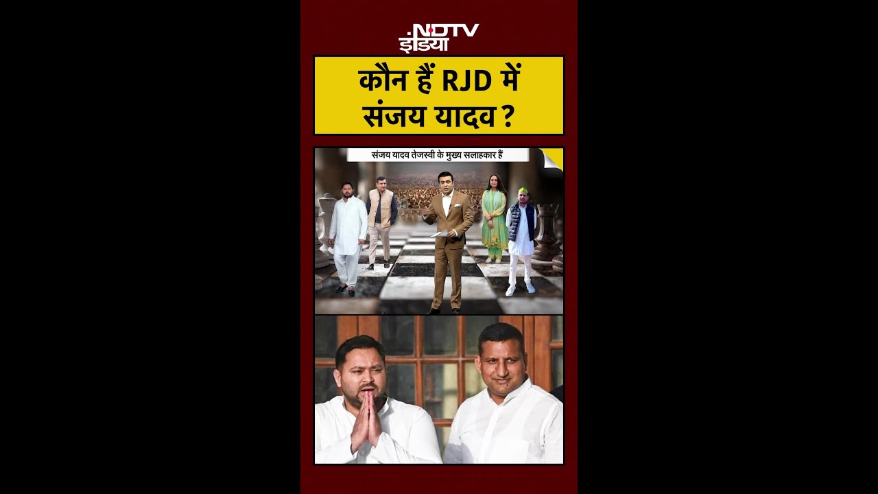 Syed Suhail | Bharat Ki Baat Batata Hoon | Bihar Election Result: RJD में Sanjay Yadav कौन हैं?