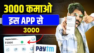 ? 10 SCRATCH CARD : ₹700 NEW EARNING APPS 2024 | BEST PAYTM CASH EARNING APPS | ₹350 FREE PAYTM CASH
