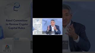 Basel Committee to Review Crypto Capital Rules