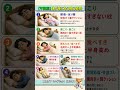 【不調別】体が楽になる寝る姿勢