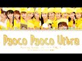 Morning Musume モーニング娘。"ピョコピョコ ウルトラ" Pyoco Pyoco Ultra Color Coded Lyrics パート歌詞