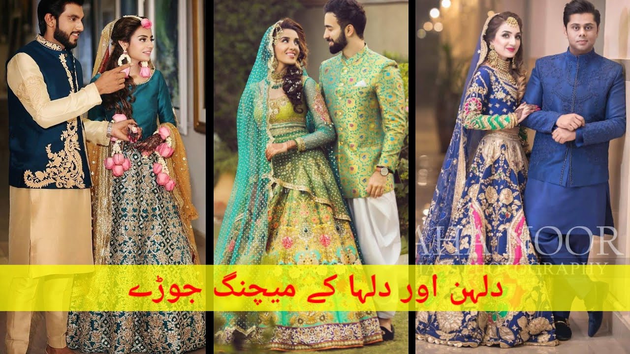 Matching Dress Color Combination | Bride And Groom Matching Wedding Dress | Couples Matching Dress