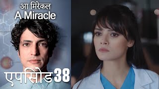 आ मिरेकल 38 (हिन्दी डुब्बड) - A Miracle (Hindi Dubbed)