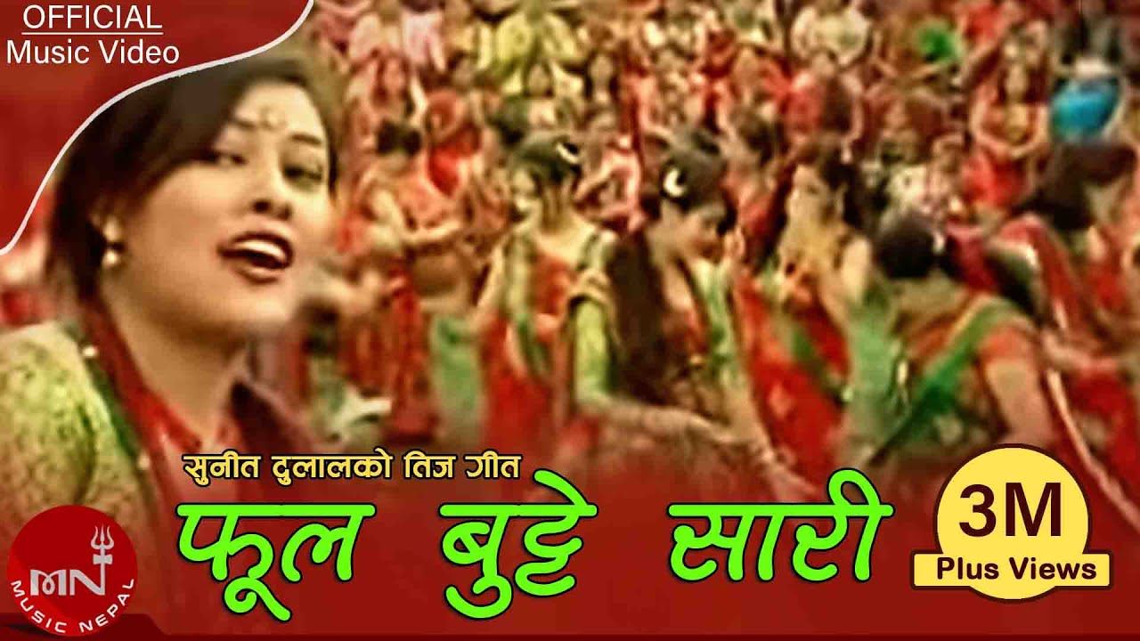 New Teej Song  Phool Butte Sari   Sunita Dulal