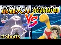 【問題】虫ポケモン最強火力VS"伝説級"防御力ツボツボどっちが勝つ??【フェローチェ】【ポケモン剣盾】虫統一 #Shorts