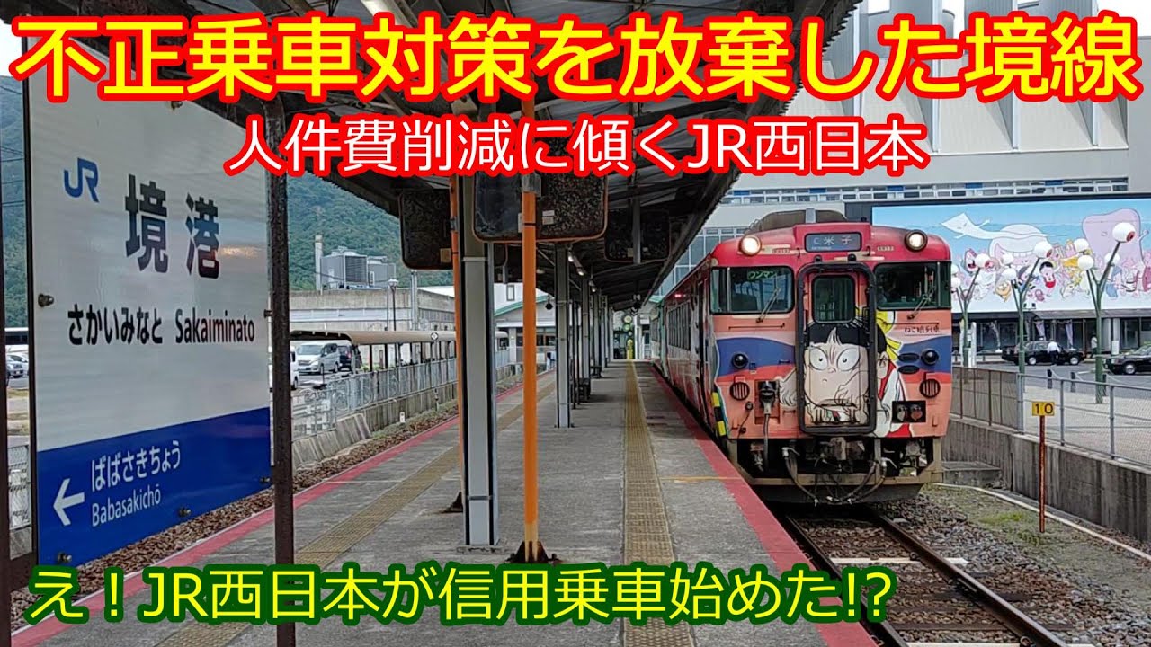 Sakai Line One-Man Trains Start Operating on Trusted Basis