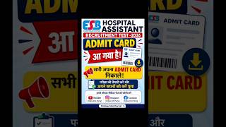 MP Hospital Assistant Recruitment Test Admit Card Download 2026 | Hospital Assistant Admit Out.