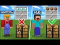 7 РЕЦЕПТОВ КРАФТА КОТОРЫЕ ЗНАЕТ ТОЛЬКО НУБ В МАЙНКРАФТ 100% ТРОЛЛИНГ ЛОВУШКА MINECRAFT ЖИТЕЛЬ