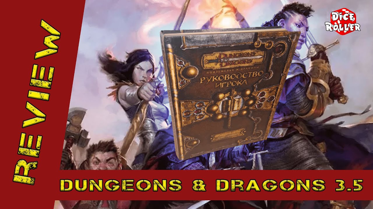Dungeons & Dragons 3.5e | Review