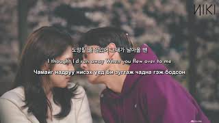 mgl Sub Nevertheless ost Juna  Butterfly haneng