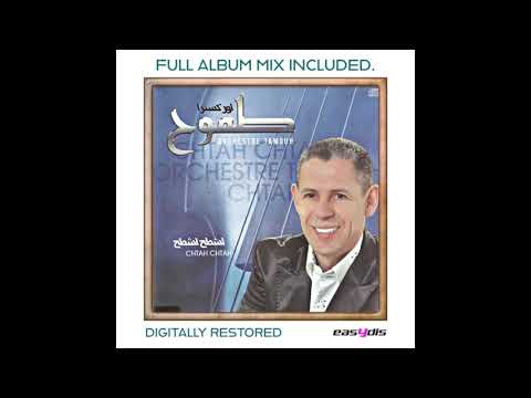 Orchestre Tamouh Dekka Almerrakchia الدقة المراكشية 