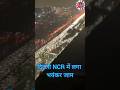 बारिश से Delhi-NCR में भीषण जाम, Gurugram से हैरान करने वाला वीडियो, #delhitraffic #gurugram #rain