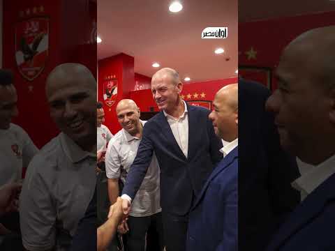 شوية مفاجآت هتعجب الجمهور ثلاثي جديد يشارك في تشكيل الأهلي لمباراة ايجل نوار