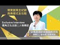 創業專訪 #空瑪那頌缽瑜珈國際學院 | 創辦人 | 賴怡君_宸甄老師