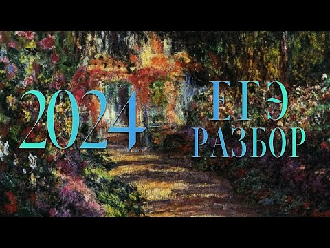 Разбор досрока, математика, ЕГЭ 2024, 14, 17, 19, 16 задания