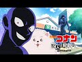 TVアニメ「名探偵コナン 犯人の犯沢さん」ノンクレジットOP【新浜レオン「捕まえて、今夜。」】10/3(月)より順次TOKYO MX、読売テレビ、BS日テレにて放送スタート!