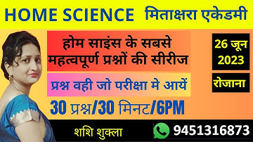 Home science Practice set | tgt/pgt/lt grade/dsssb/assistant professor/net 2023 | by shashi shukla