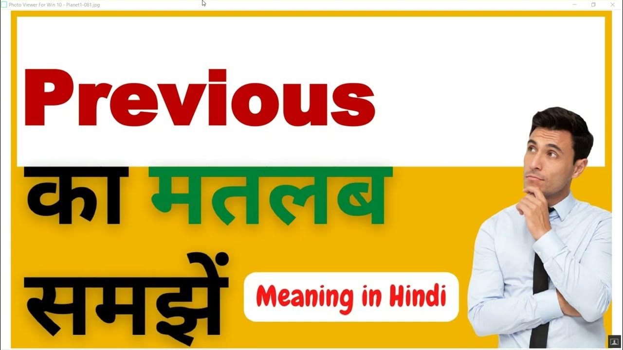 previous-ka-kya-matlab-hota-hai-previous-meaning-in-hindi-previous