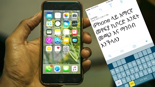 How to Install Amharic keyboard on APPLE IOS devices  Read and write Amharic IPhone, IPad screenshot 3