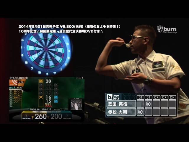 burn Japan Tour 2013 グループB 赤松大輔 vs 藍園英樹 CRI 10周年記念