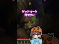 5万円の緑茶ってなに?ww【Minecraft・マインクラフト】 #マイクラ #minecraft #マインクラフト #アスレ #minecraftshorts