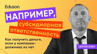 Как переложить долг с компании на её учредителя