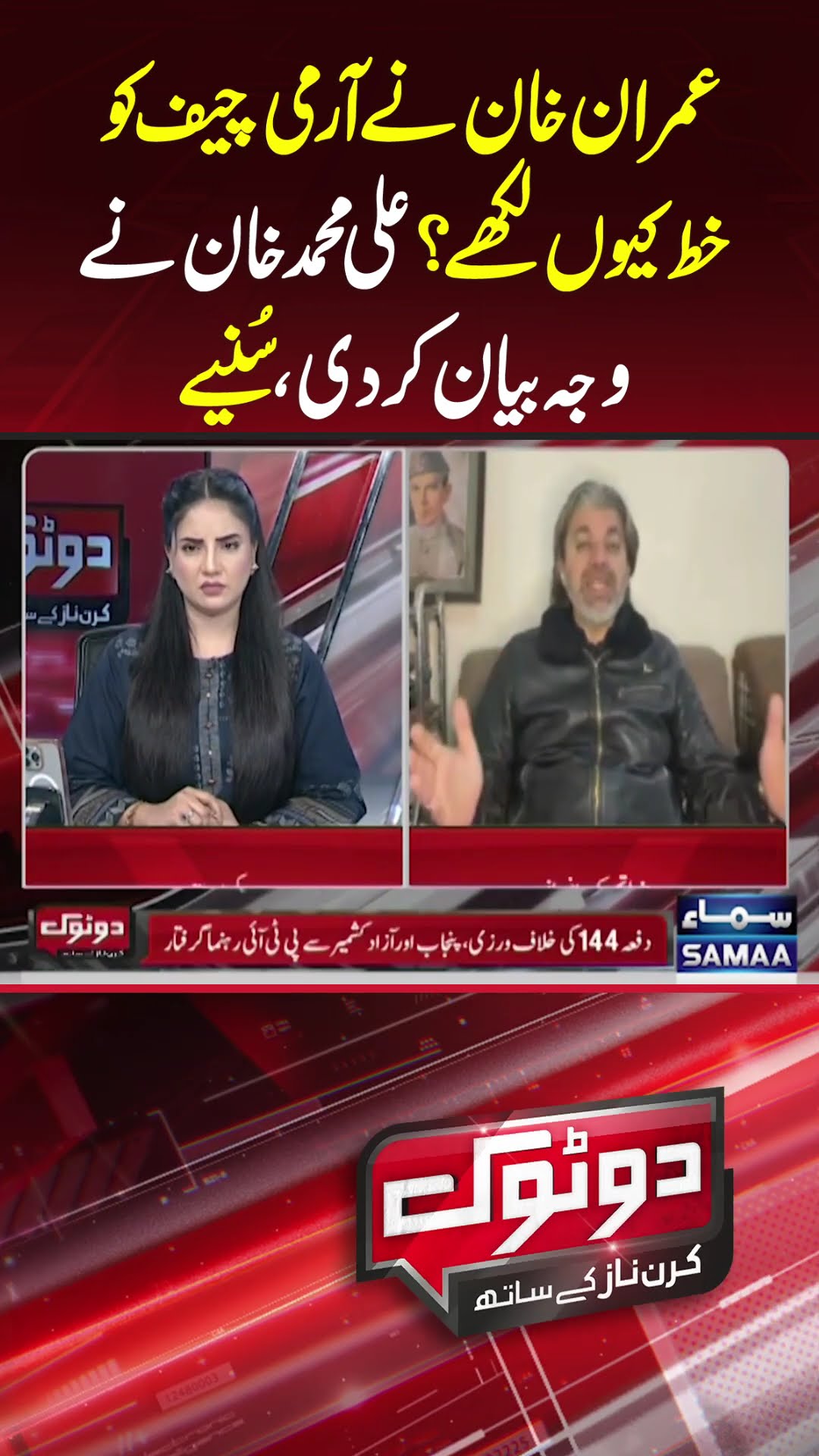 Why did Imran Khan write letters to the Army Chief?