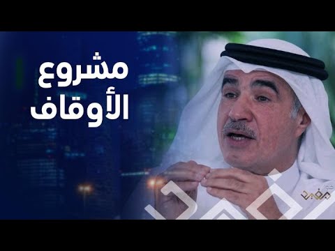 سعود البابطين الدعم الذي قدمه والدي للثقافة يعادل دعم دول بأكملها 
