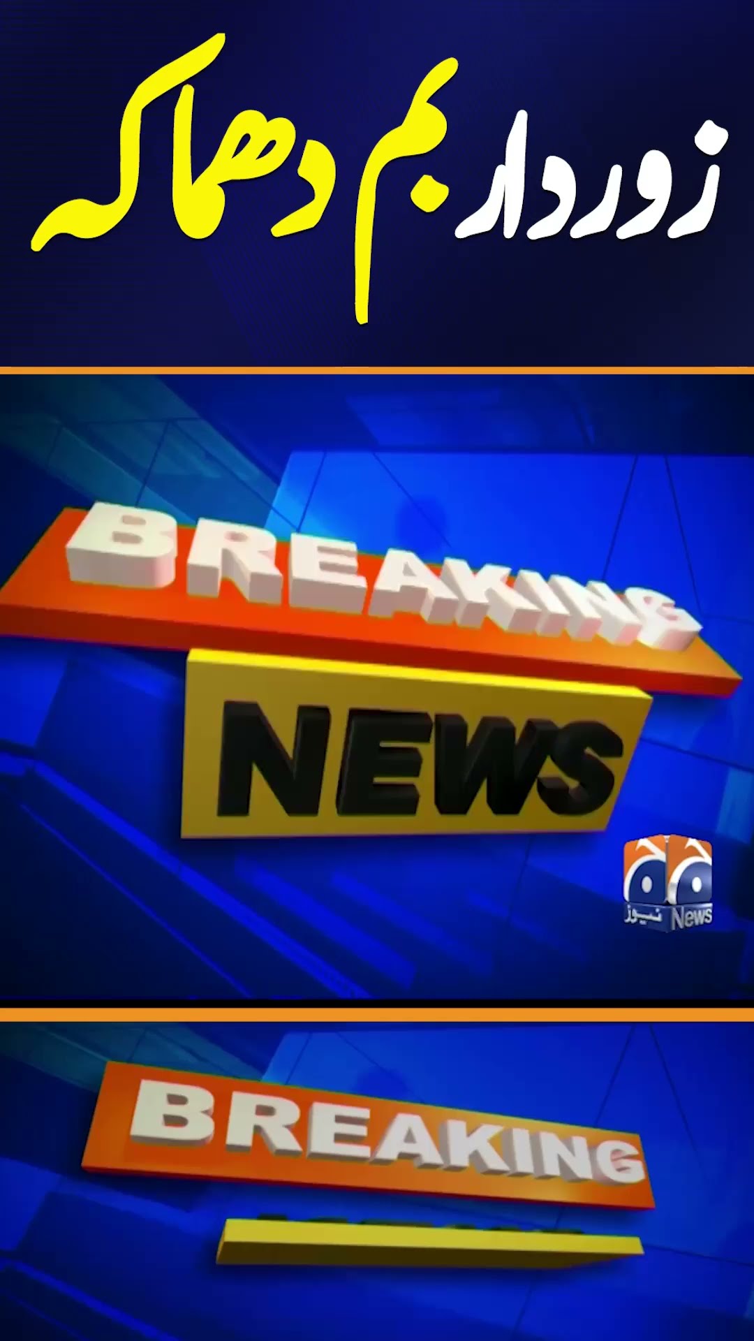 Roadside Explosion in Khuzdar Leaves 1 Dead, Several Injured | Breaking News #shorts