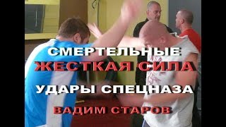 Вадим Старов трейлер фильма \