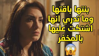 باقت فلوس امها وباعتهم وفضحتهم بالمخافر😥مقاطع من مسلسل جود