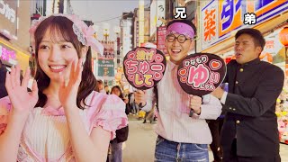 [Part 2] My brother became an idol otaku after a breakup in middle school