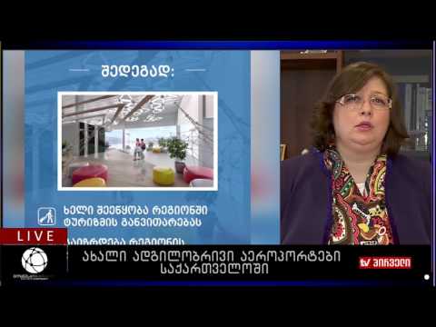 ახალი ადგილობრივი აეროპორტები საქართველოში