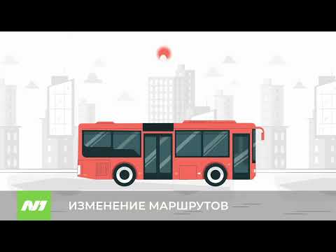 Изменение маршрутов
