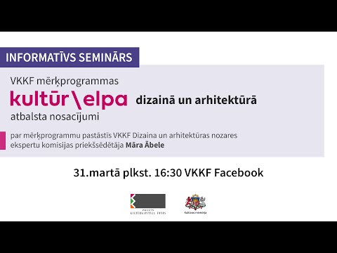 Video: Arhitektūras Dizains: Kvalificēta Pieeja