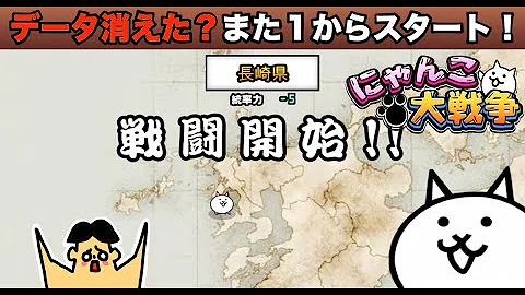 まとめ にゃんこ大戦争 たくっち ２