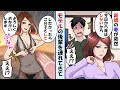 元モデルの美人妻「今日から夜しないからしたかったらこの子として」と後輩を連れてきた→その理由がアフォ過ぎて地獄にオチたw【スカッとするライン】