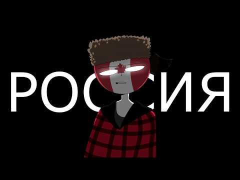 Мстители против русских | shitpost | countryhumans