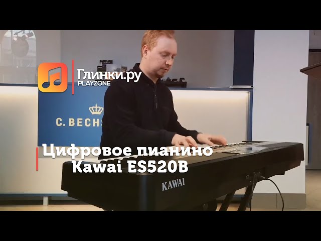 Цифрове піаніно Kawai ES520B