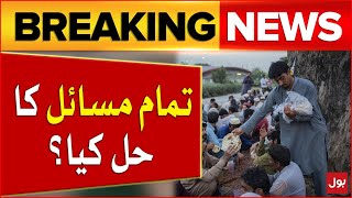 Pakistan Kai Tamam Masail Ka Hal Kiya? | Shahid Khaqan Big Statement | Breaking News